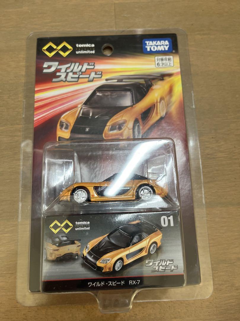 ワイルドスピード ミニカー 3台セット