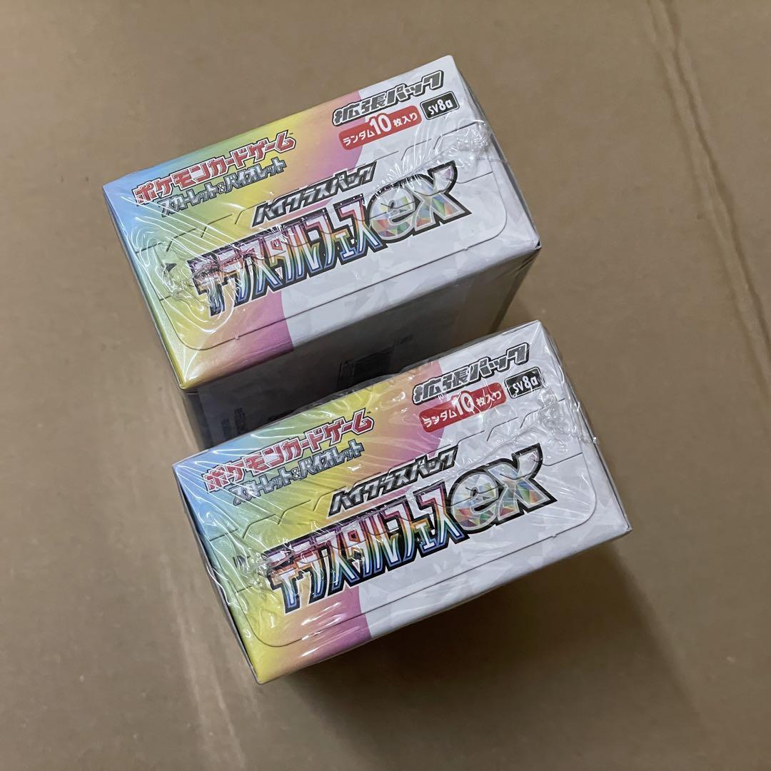 ポケモンカード　テラスタルフェスex シュリンク付き　2ボックス