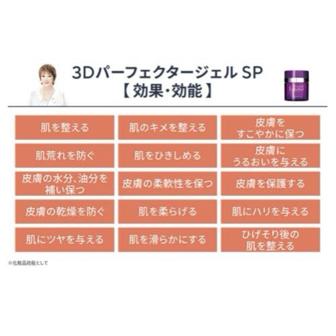 最新版❣️たかの友梨エステファクト ３DパーフェクタージェルSP特別セット