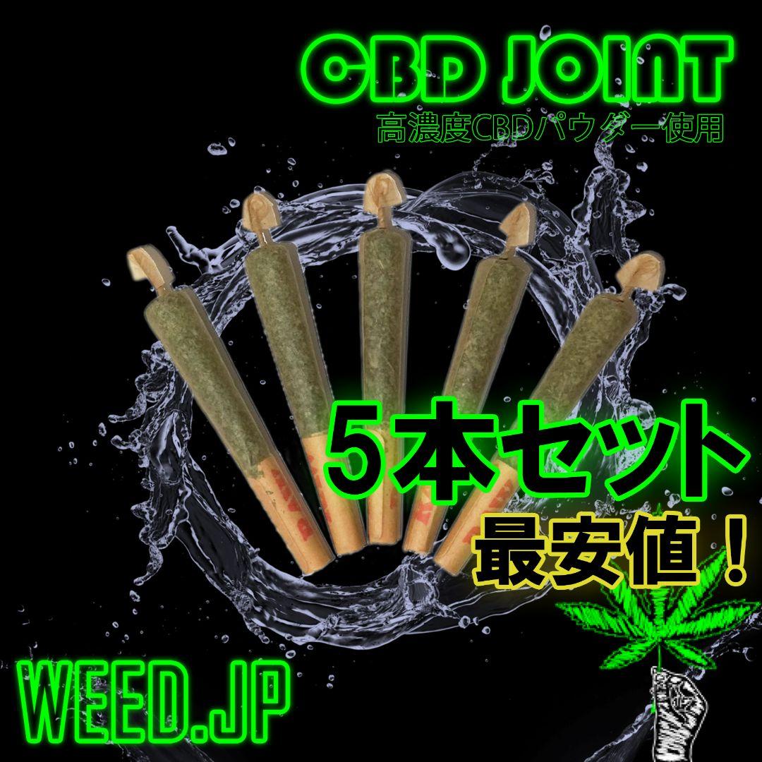 CBDジョイント 5本セット - メルカリ CBDジョイント 5本セット - メルカリ