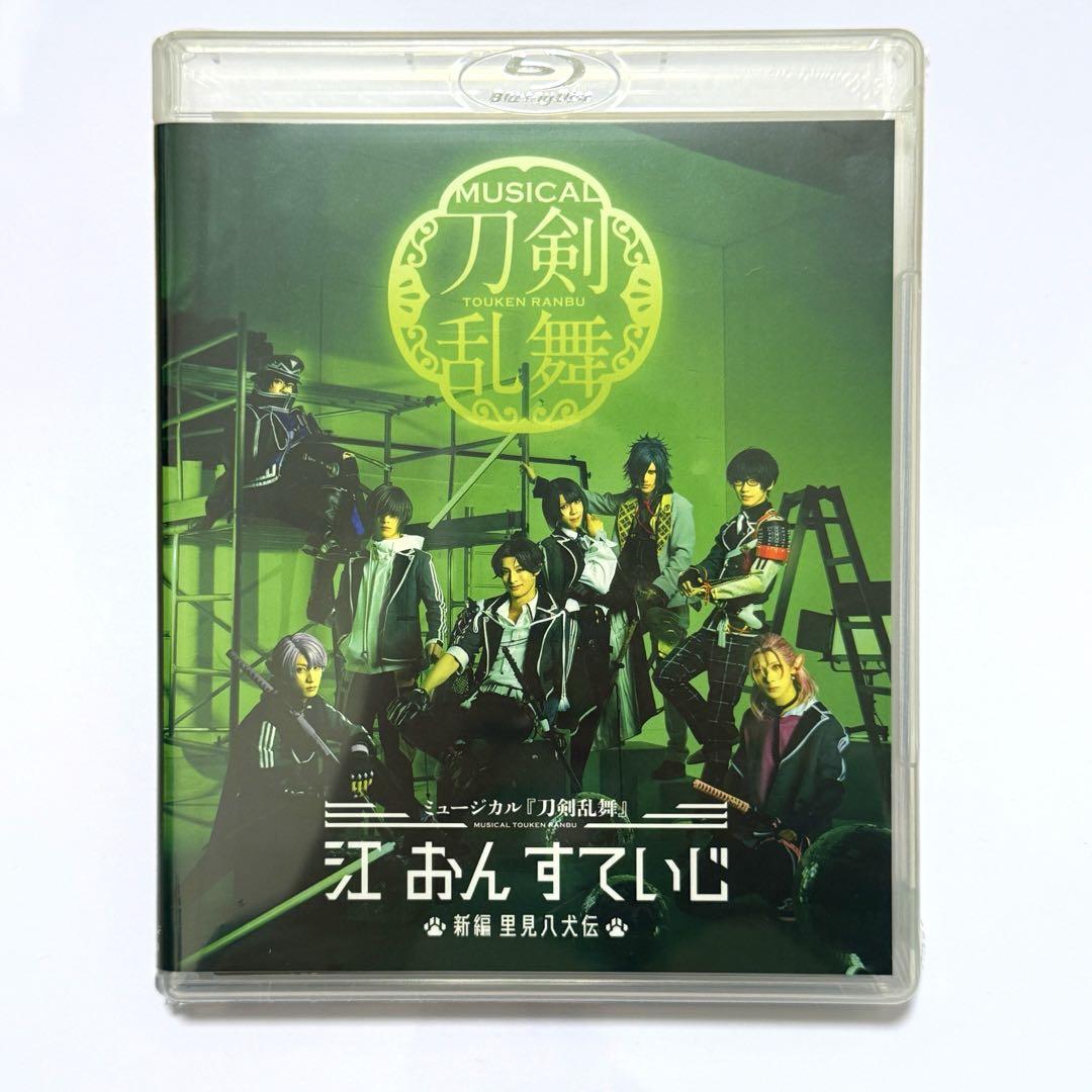 【未開封】ミュージカル 刀剣乱舞 江おんすていじ Blu-ray