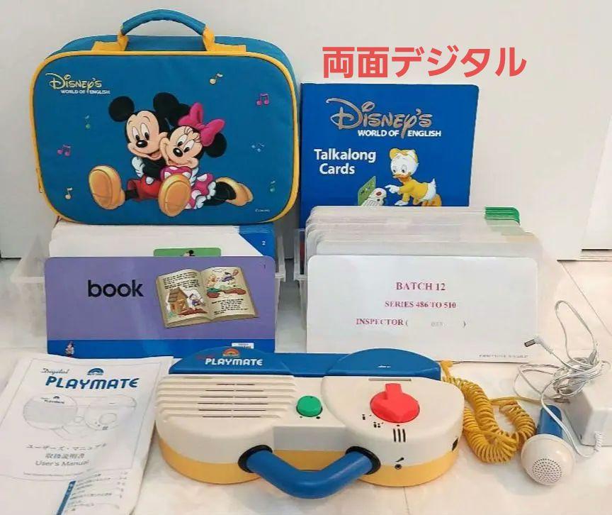 ディズニー　英語　DWE　トークアロング　両面デジタル