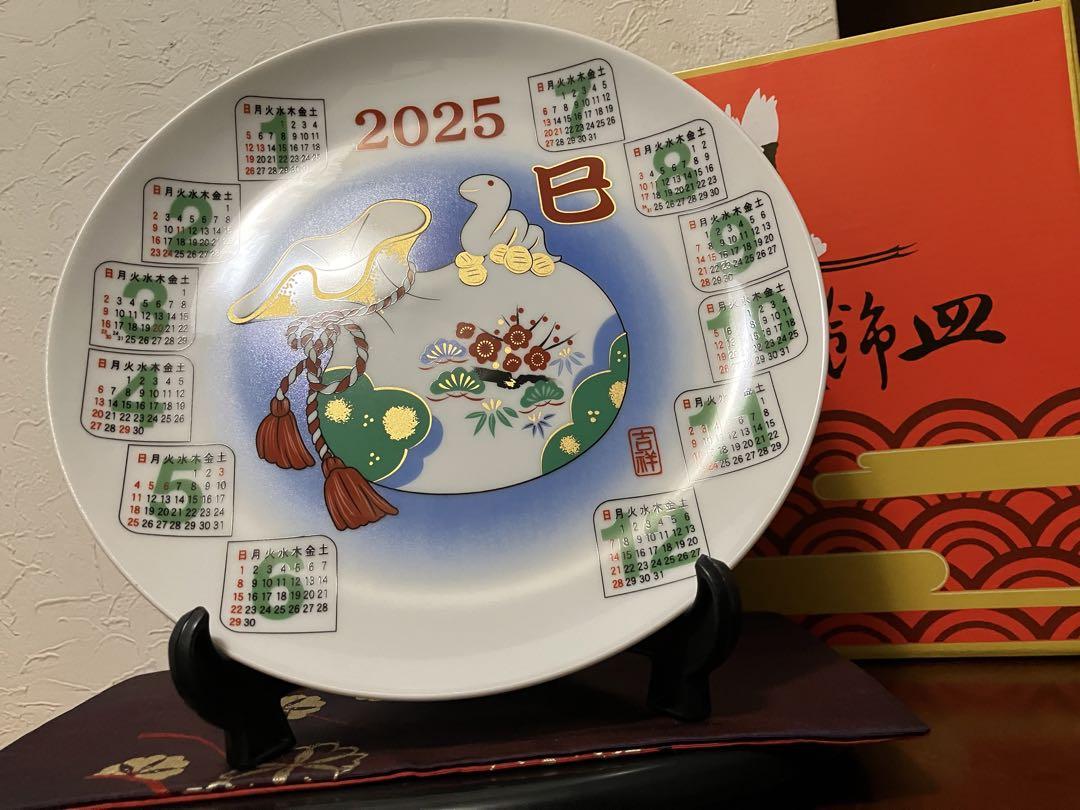 2025年［令和7年］干支カレンダー飾り皿化粧箱、根付け(お守り