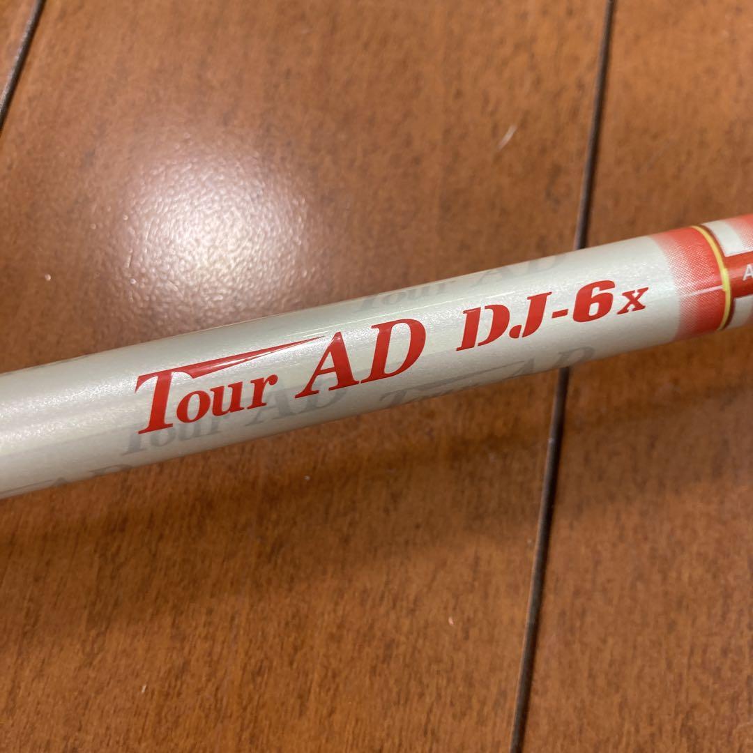 Tour AD DJ-6x ドライバー用シャフト テーラーメイドスリーブ付