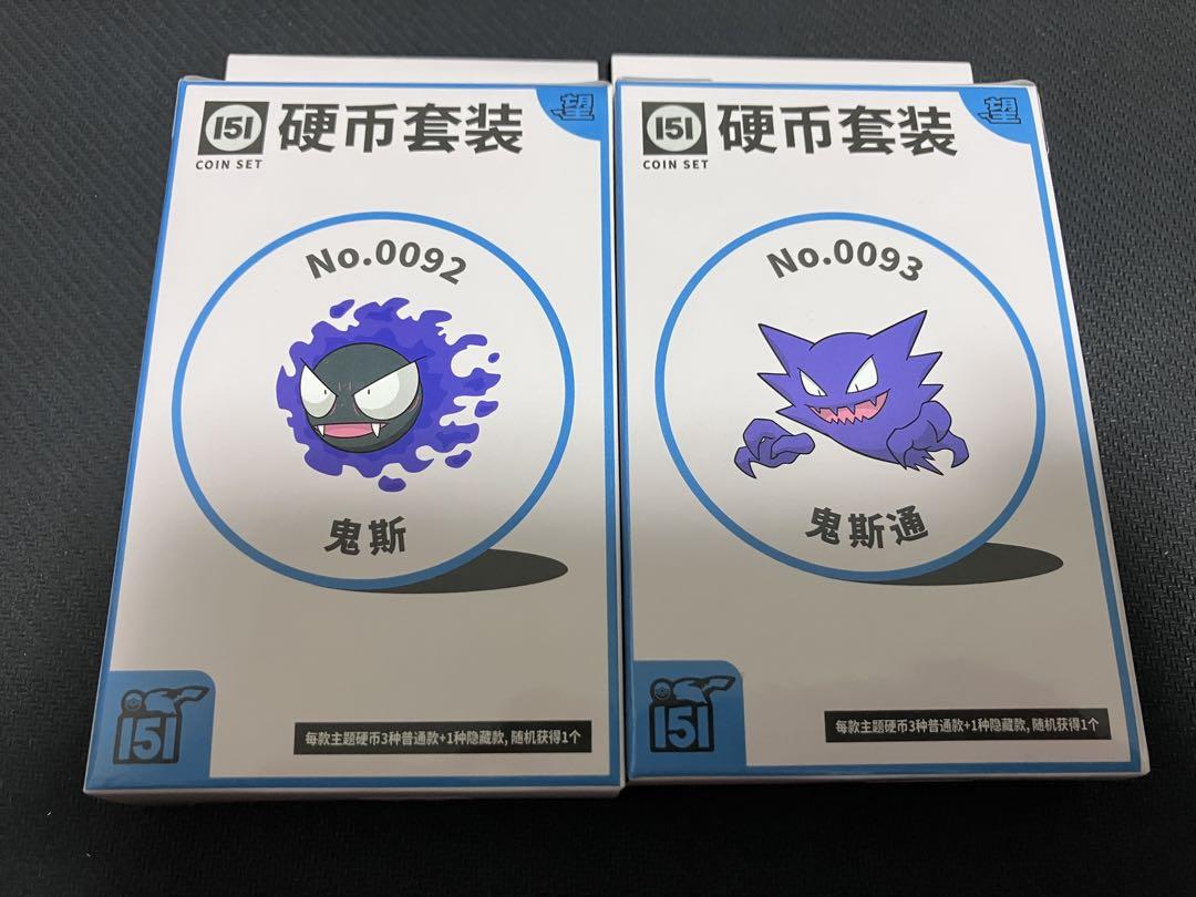 中国 限定 151 ゴース コイン 金色 シークレット ポケカ 中国限定 151 ゴースト ゴース コイン パック セット - メルカリ