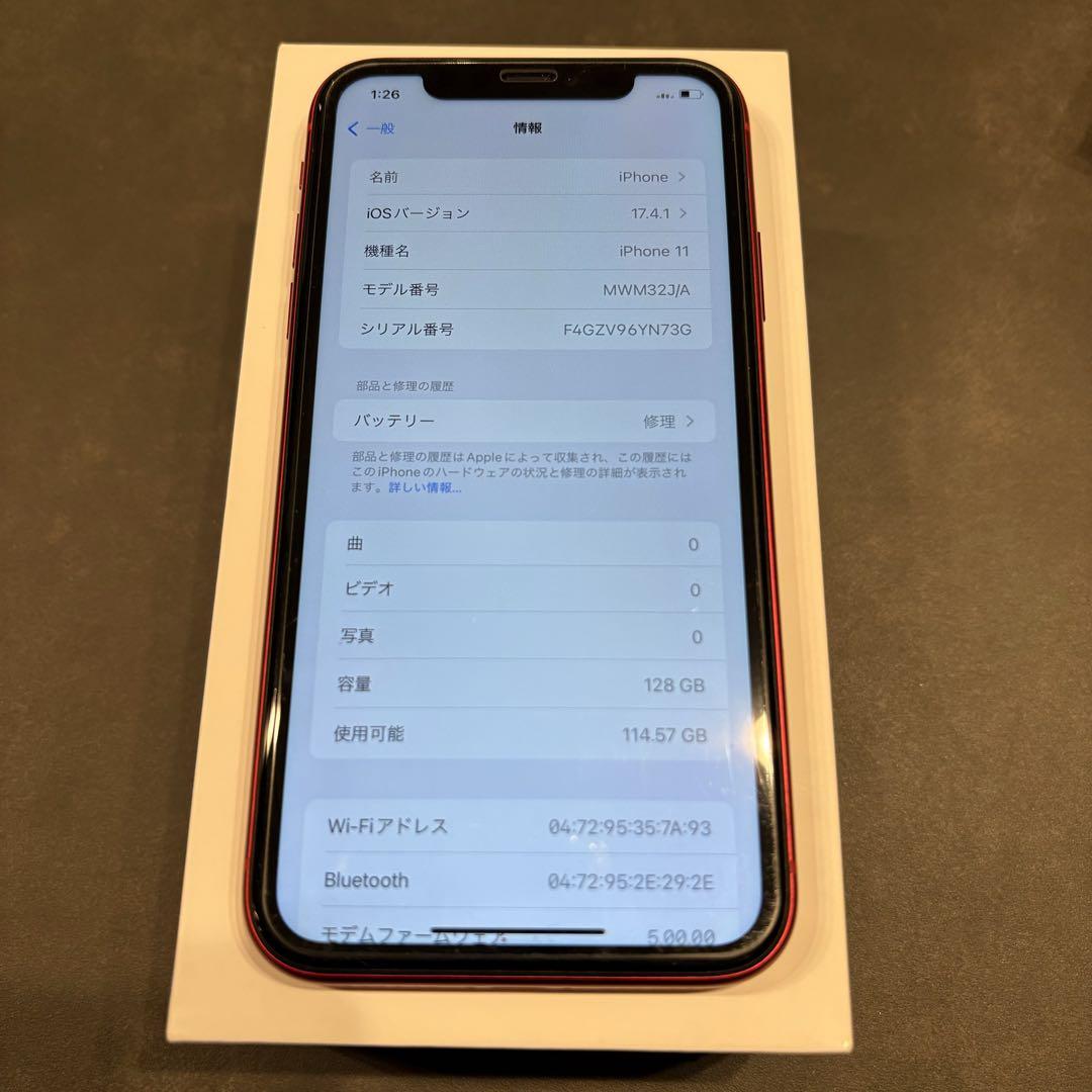 Apple iPhone 11 レッド　赤128GB SIMフリー　箱付き