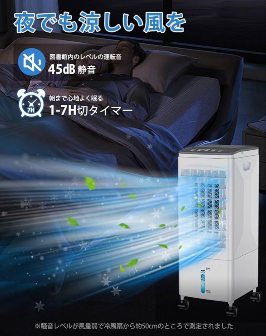 省エネ★大容量6L 冷風機 冷風扇 タイマー付き 加湿 静音 節電 家庭用