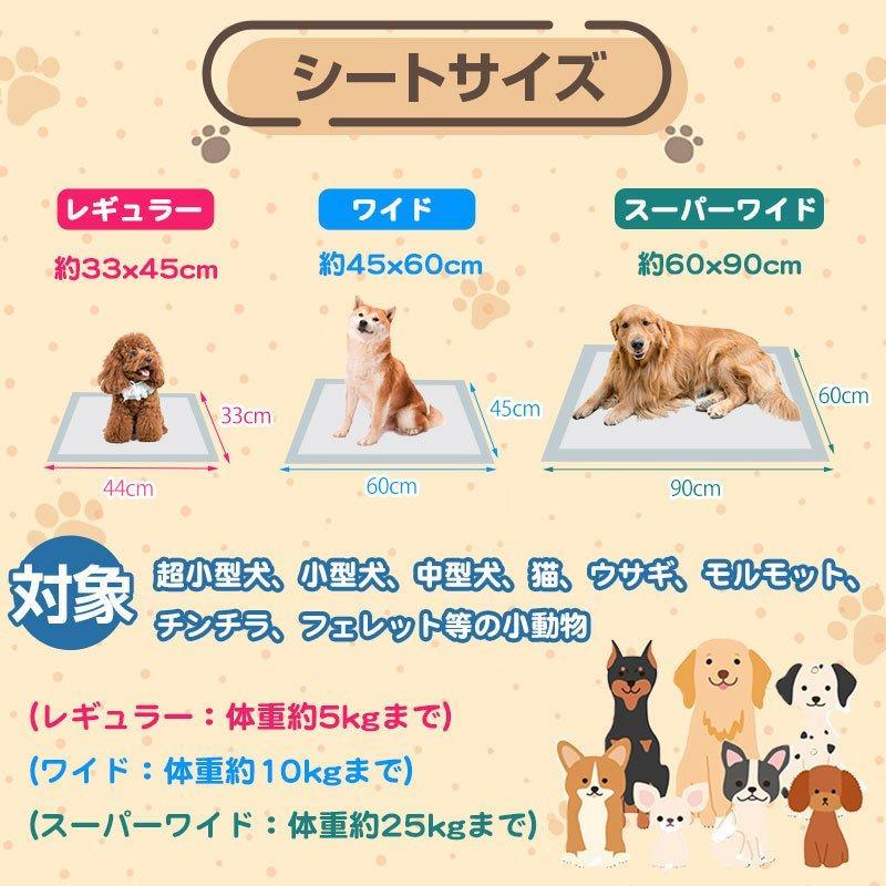 ペットシーツ業務用 スーパーワイド 300枚 薄型