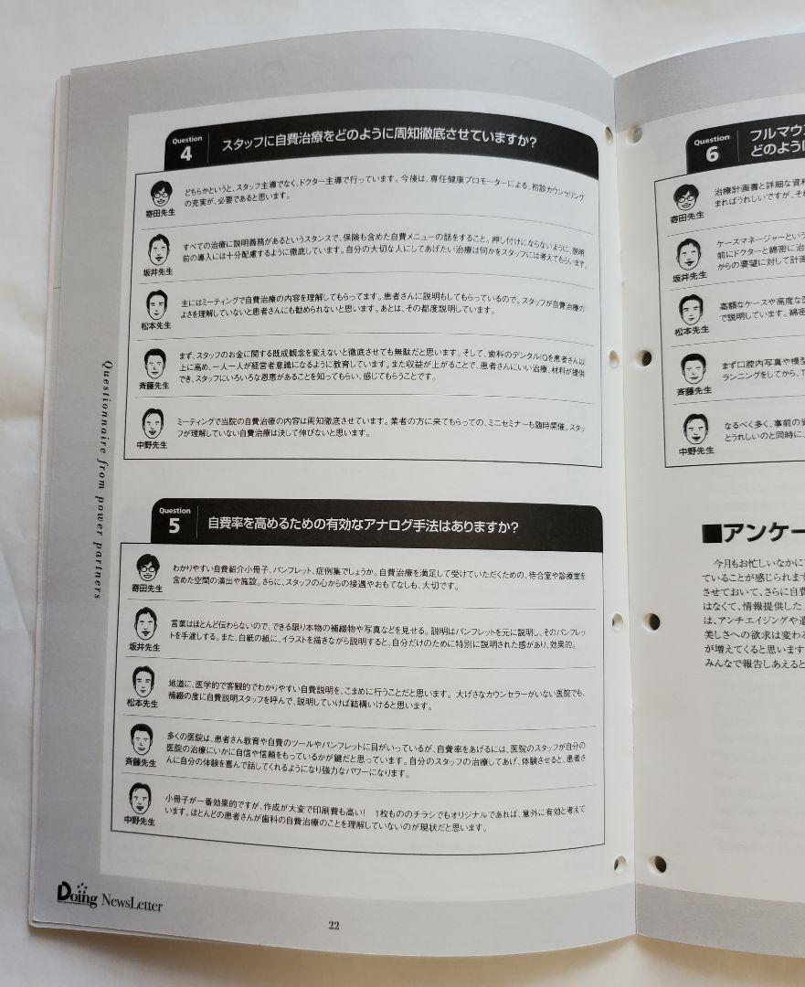 ゼロから始めるPR動画作成 DVD 歯科 経営 地域 岩渕龍正 地域一