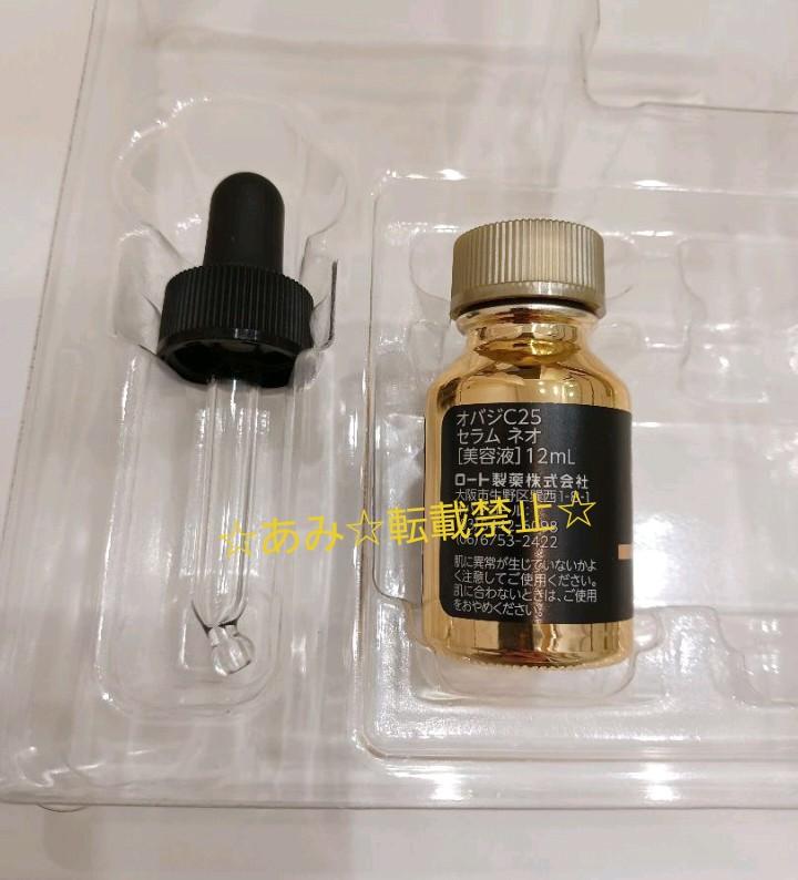 低価定番 新品 リニューアル商品 美容液 12ml sOeHC-m72935813309 Obagi オバジC25セラム ネオ 在庫在庫あ