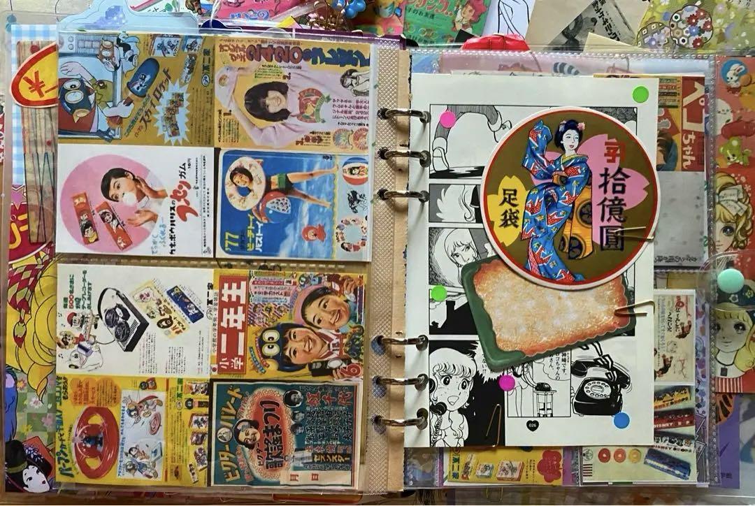 昭和レトロ　おすそ分けファイル