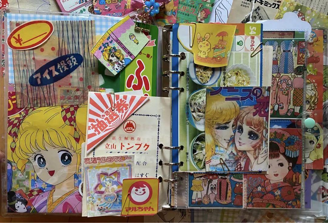 昭和レトロ　おすそ分けファイル