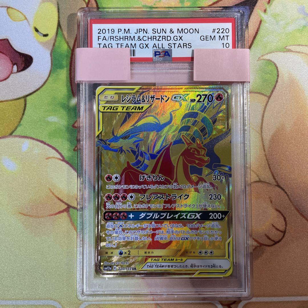45%割引ブラウン系【コンビニ受取対応商品】 PSA10 レシラムリザードンGX UR SM12a 220/173 ポケモンカードゲーム トレーディングカードブラウン系-WWW.HOPE-CENTER.OM 45%割引ブラウン系【コンビニ受取対応商品】 PSA10 レシラムリザードンGX UR SM12a 220/173 ポケモンカードゲーム トレーディングカードブラウン系-WWW.HOPE-CENTER.OM