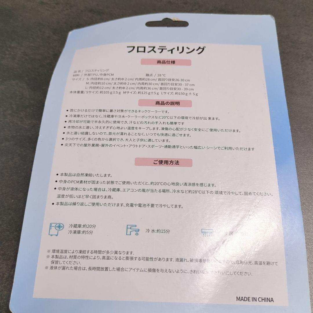 28℃クールリング クールバンド