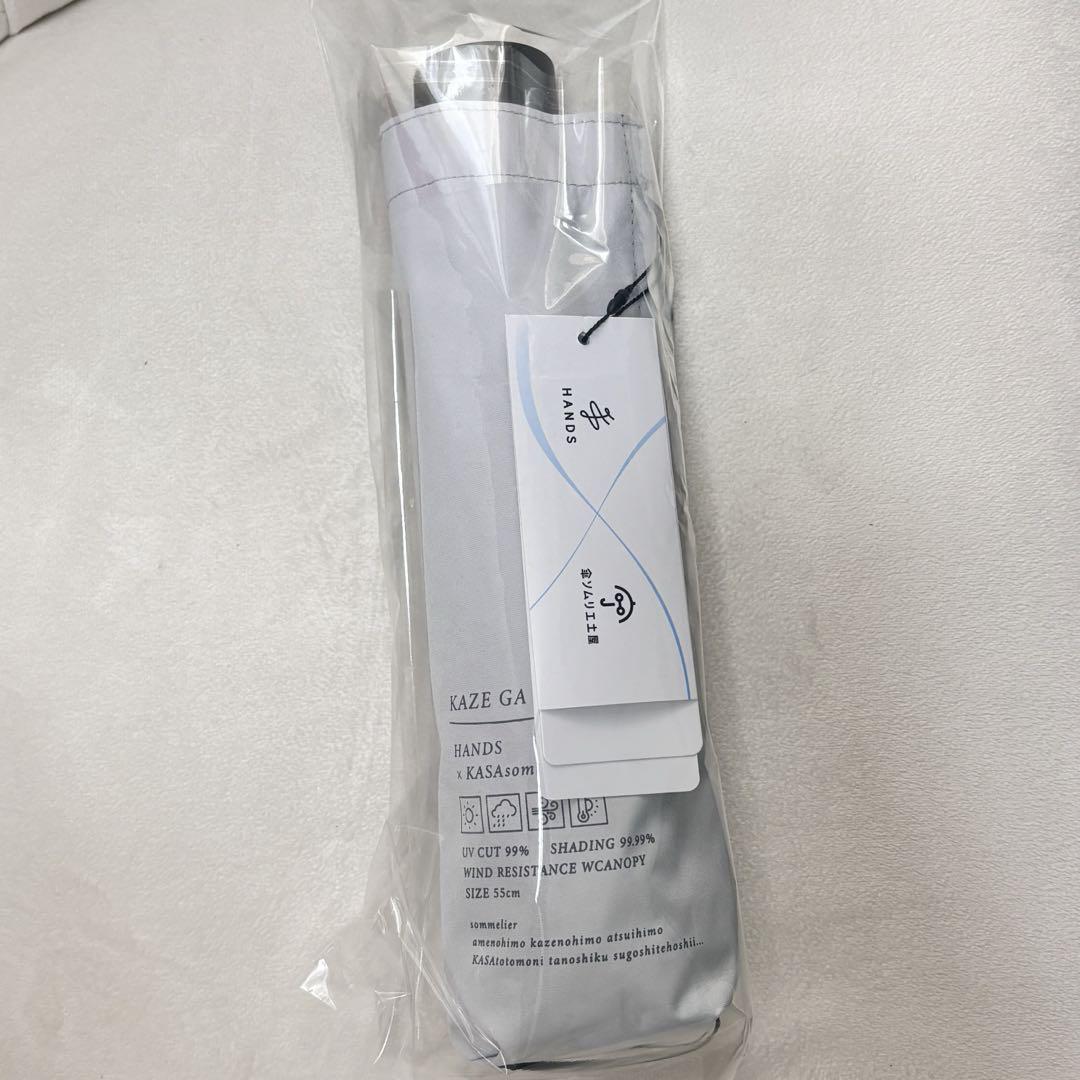 【新品】傘ソムリエ 土屋  ハンズ 風が抜ける傘 55㎝ スモーキーホワイト