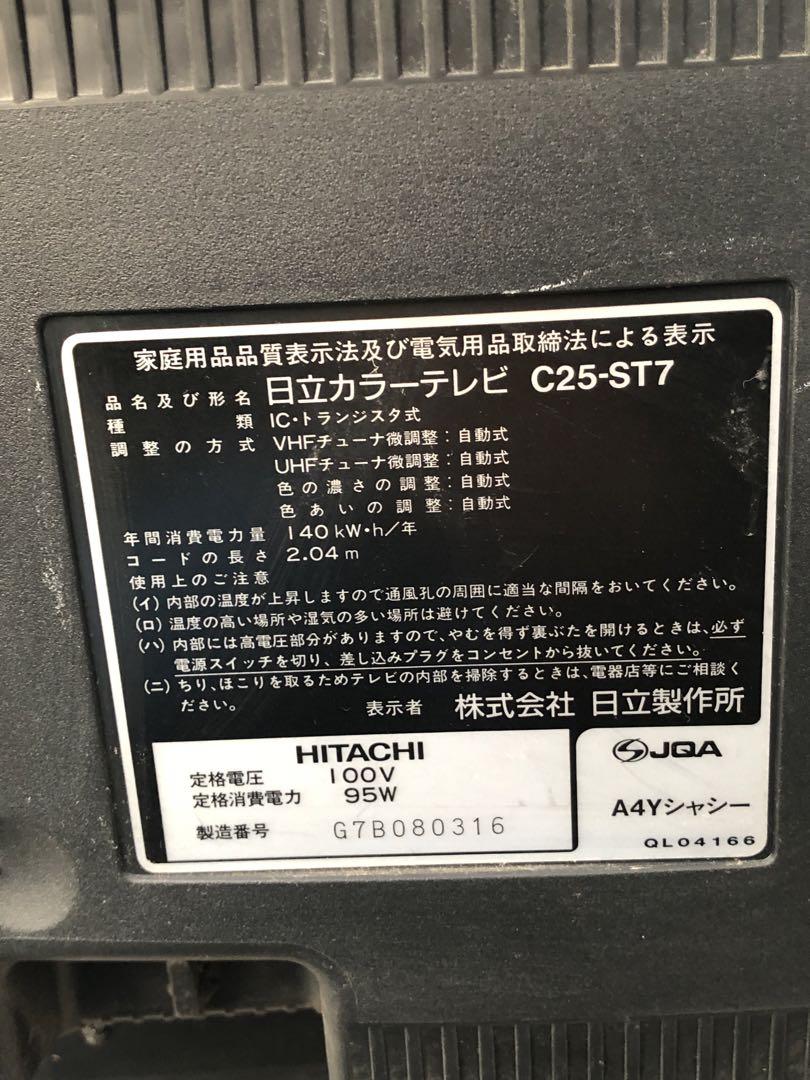 HITACHI ブラウン管テレビ 1997年製 - メルカリ