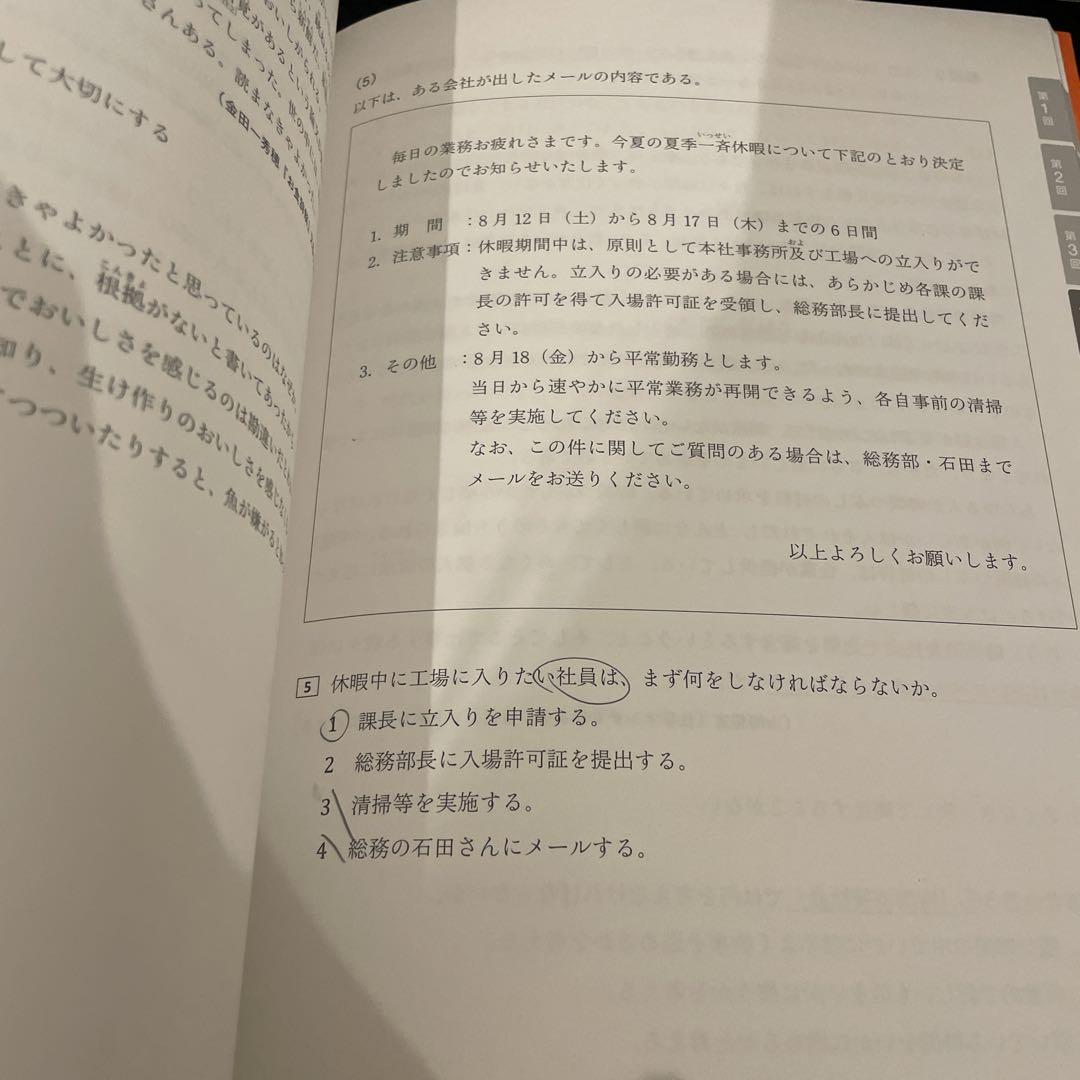 jlpt