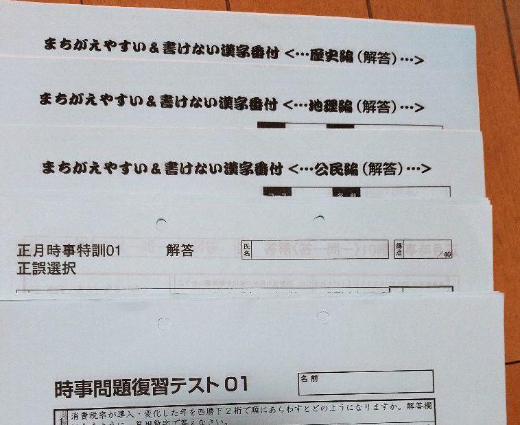 得価本物保証 正月特価✩SAPIX 社会6年デイリーサピックス データバンク 番付 ノート MGlyY-m72939964312 正規品最新作