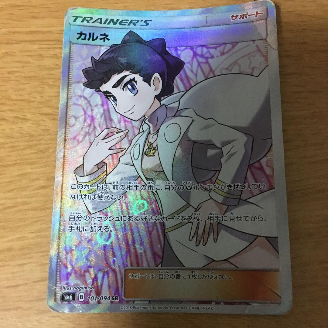 カルネ sr ポケモンカード カルネ SR｜Yahoo!フリマ（旧PayPayフリマ）