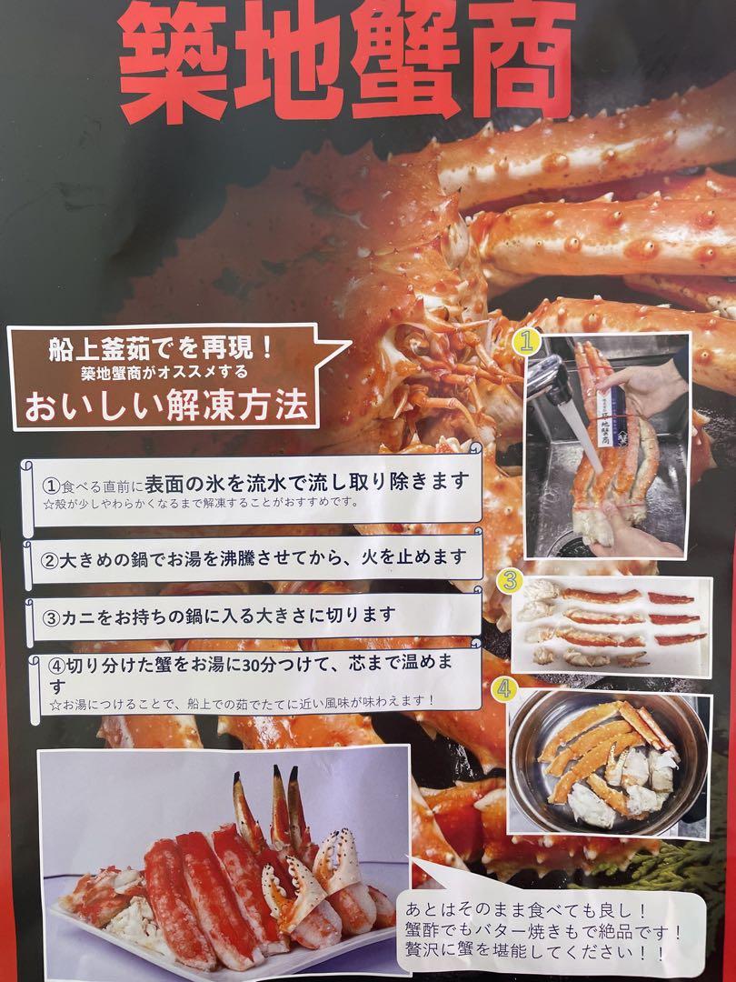 【超特大】冷凍ボイル　タラバガニ2肩/2.0kg×2(9L)
