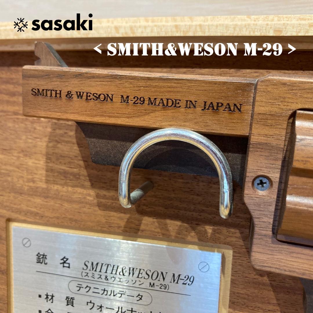 ササキ工芸 GRASP 木製ゴム鉄砲 【 スミス＆ウェッソンM-29 DX 】