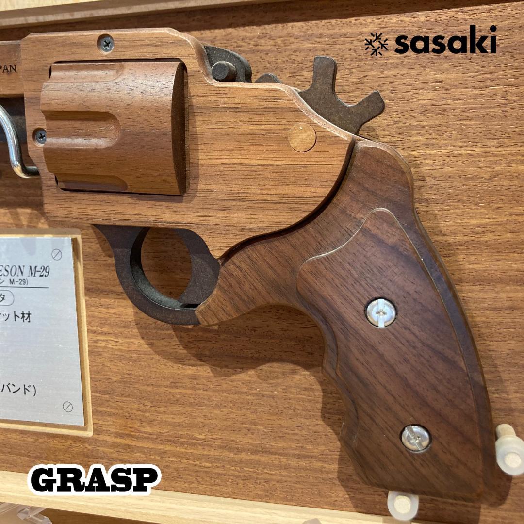 ササキ工芸 GRASP 木製ゴム鉄砲 【 スミス＆ウェッソンM-29 DX 】