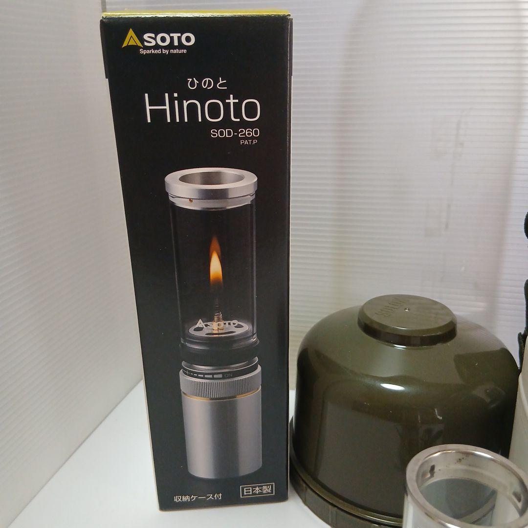 ランタンセット まとめ