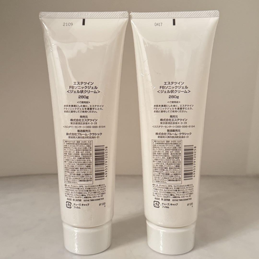 【新品未開封】　ESTHETWIN FBソニックジェル　280g×2個