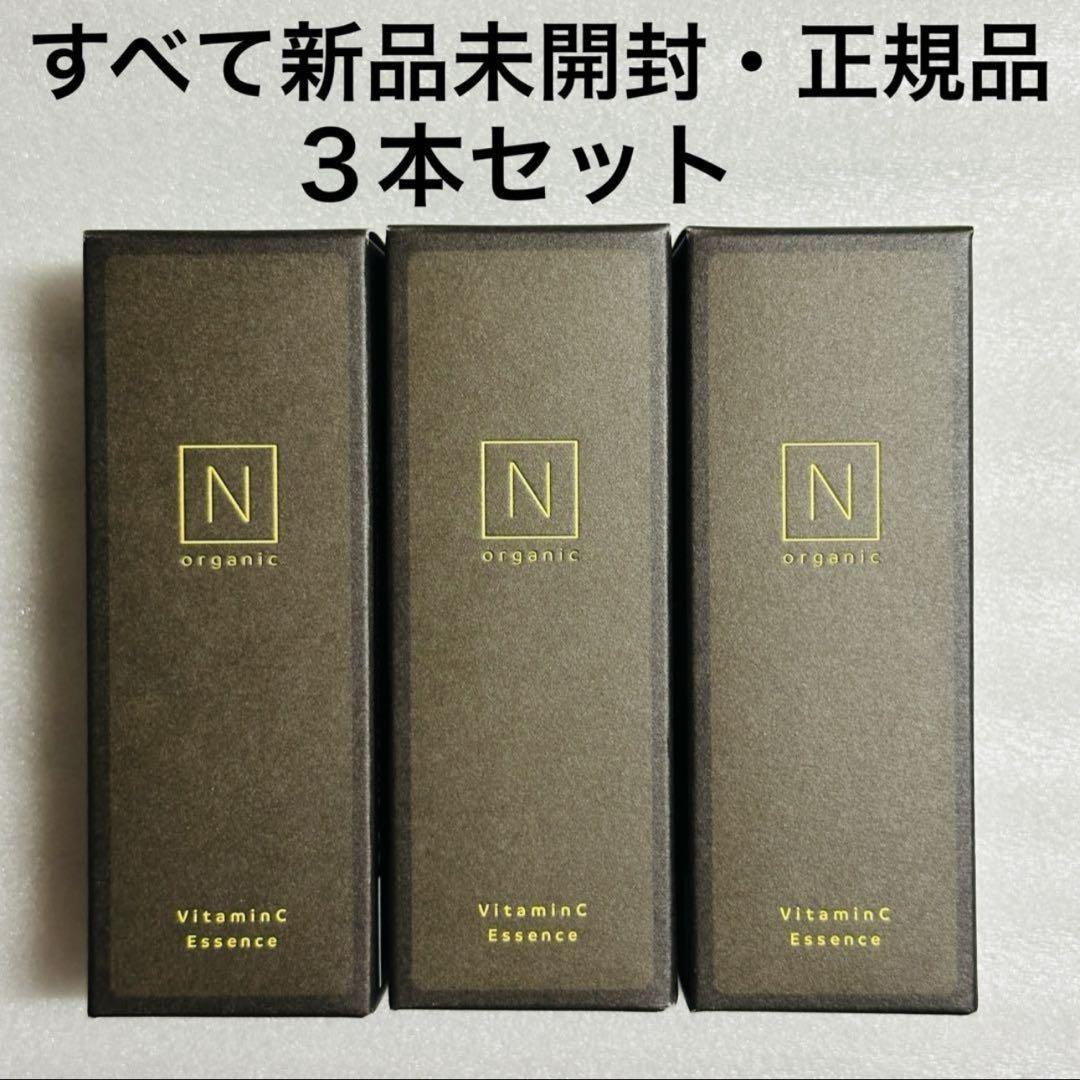 Nオーガニック　エンリッチ&コンセントレート　VCエッセンス　美容液