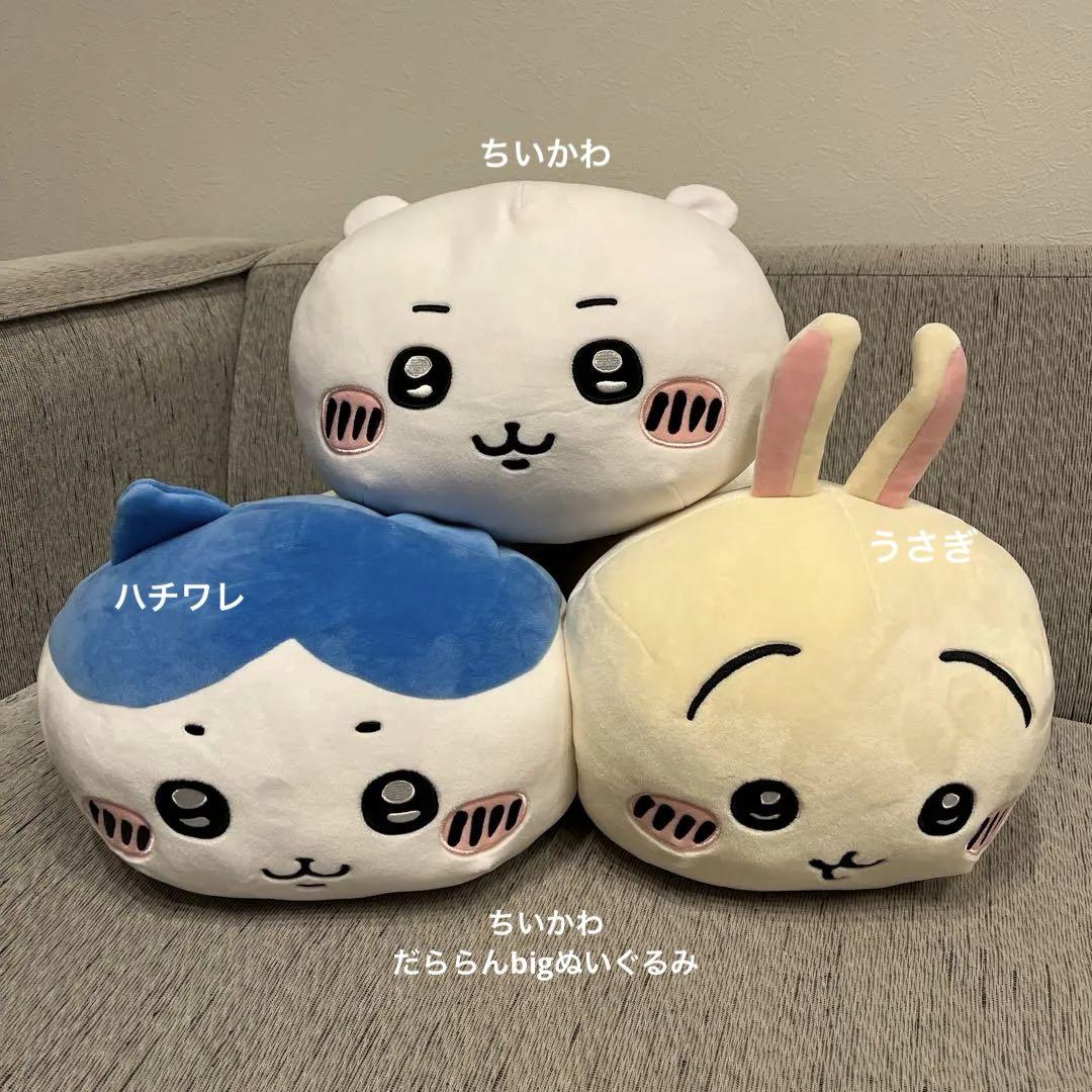 ちいかわ - ちいかわ だららんBIGぬいぐるみ　ちいかわ　ハチワレ　うさぎ　3点セット ちいかわ だららんBIGぬいぐるみ～うさぎ～ | オンライン