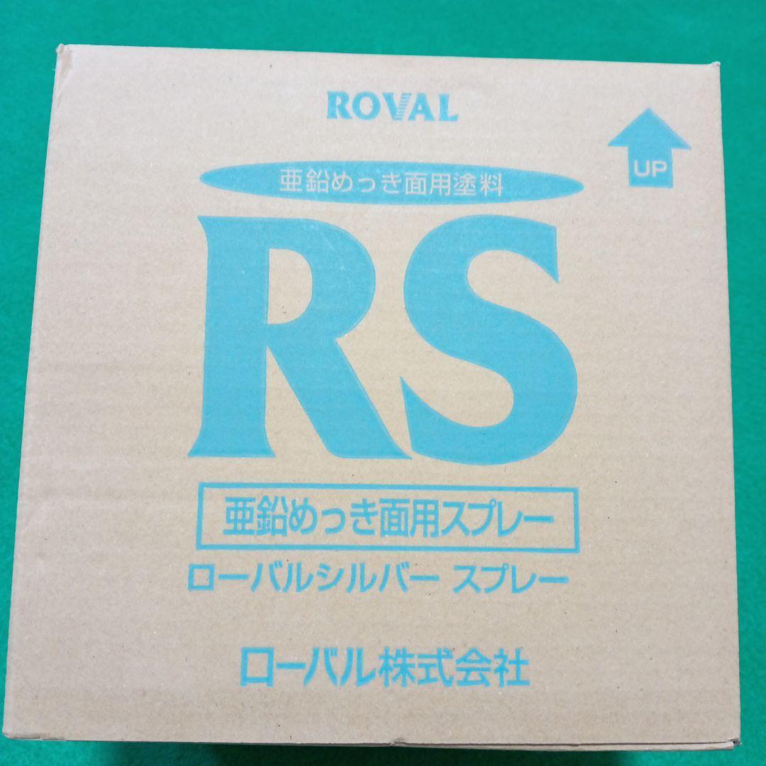 ローバルスプレー 420ml 6本