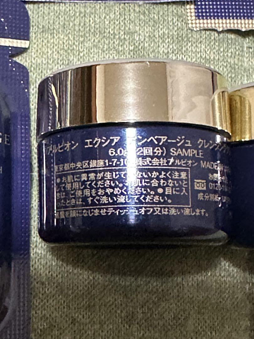アルビオン　アンベアージュ　トライアルセット