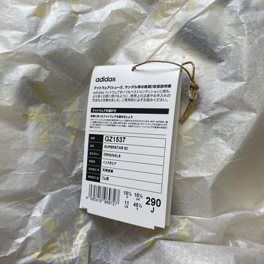 adidas SUPERSTAR 82 ホワイト/ネイビー 29㎝
