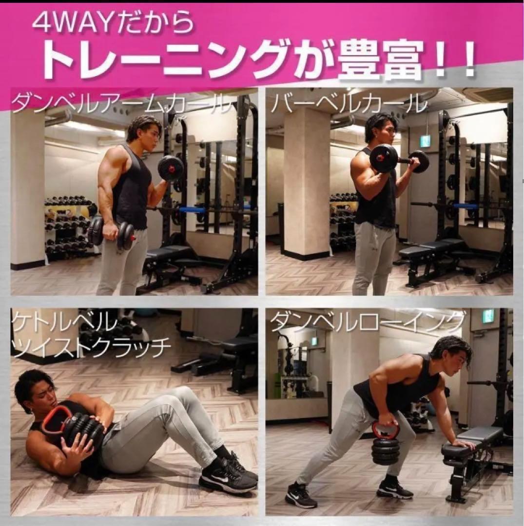 限定　可変式ダンベル 30kg(15kg×2個)　多機能 ケトルベル バーベル