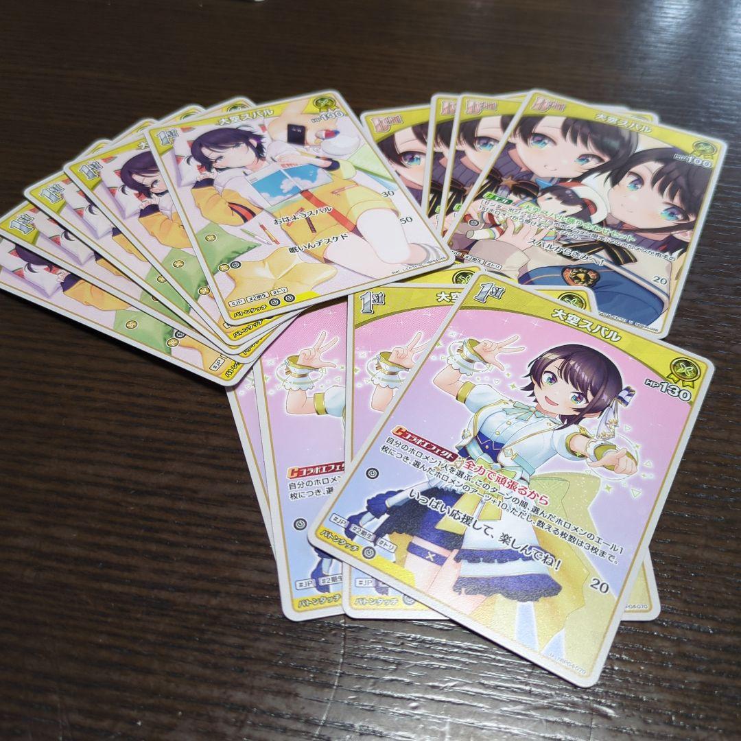 ホロライブ　大空スバル　引退品　まとめ売り　大量 ホロライブ 大空スバル 引退品 まとめ売り 大量 - メルカリ