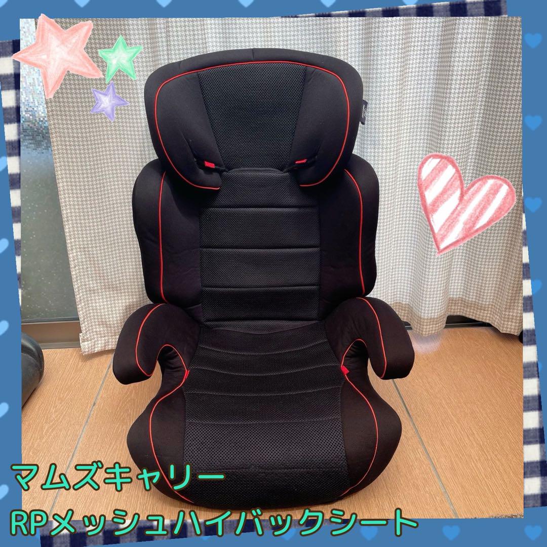 西松屋マムズキャリーRPメッシュハイバックシートジュニアシート
