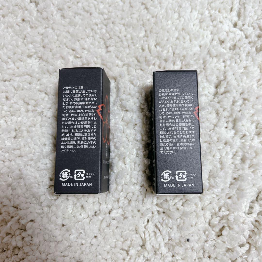 【未開封】マイケア  熊本　潤馬化粧養油　美容オイル　20ml 馬油　オイル