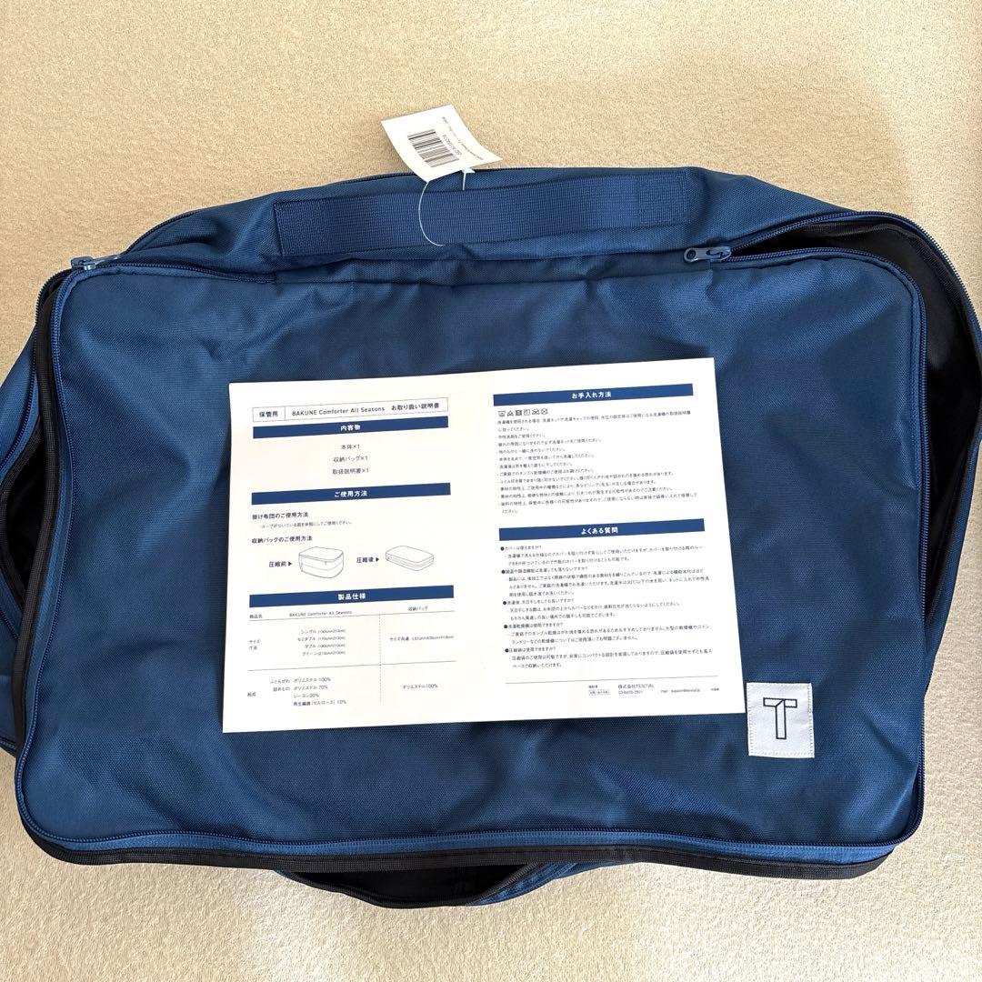 掛け布団 シングルTENTIAL