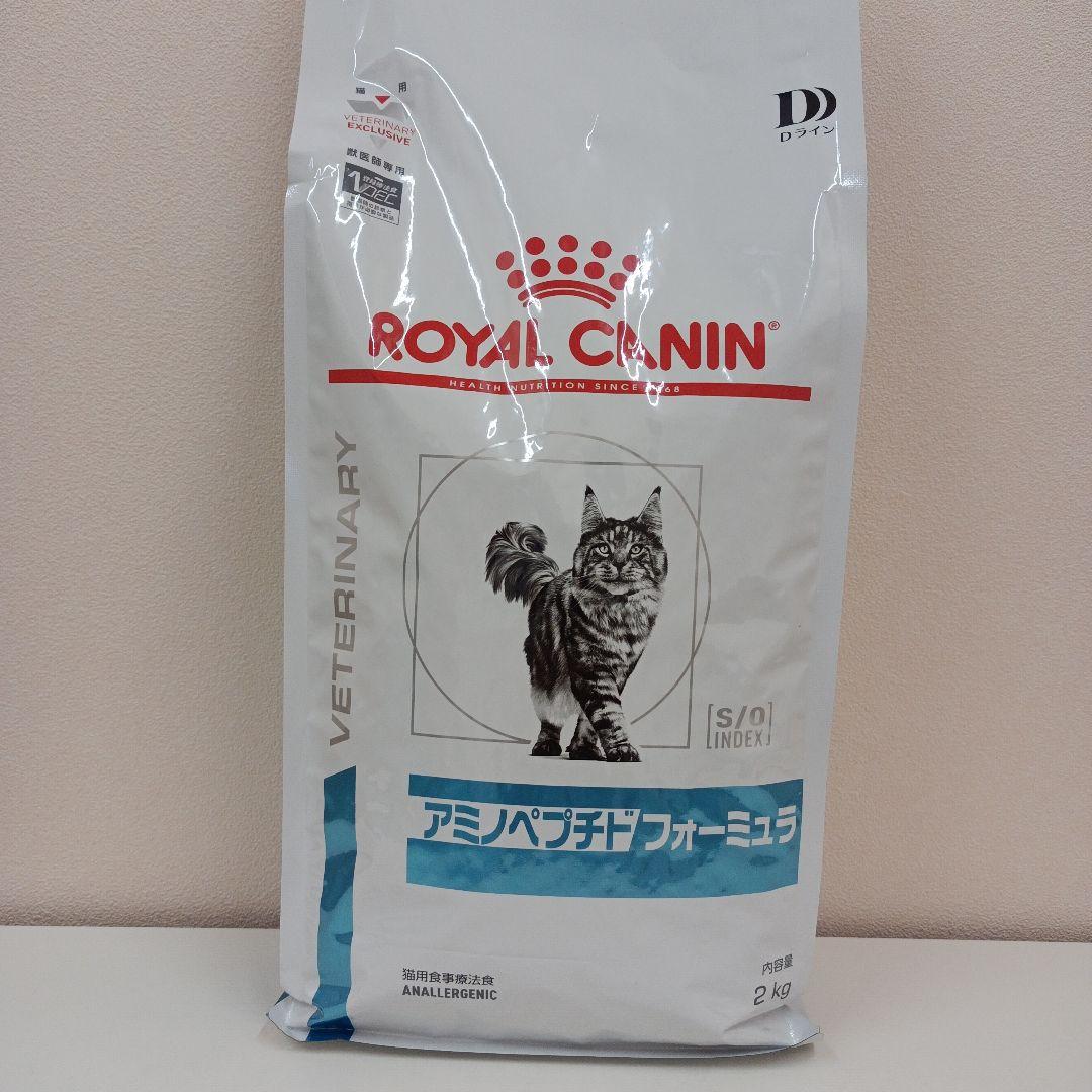 ロイヤルカナン アミノペプチドフォーミュラ 猫用 2kg 1袋