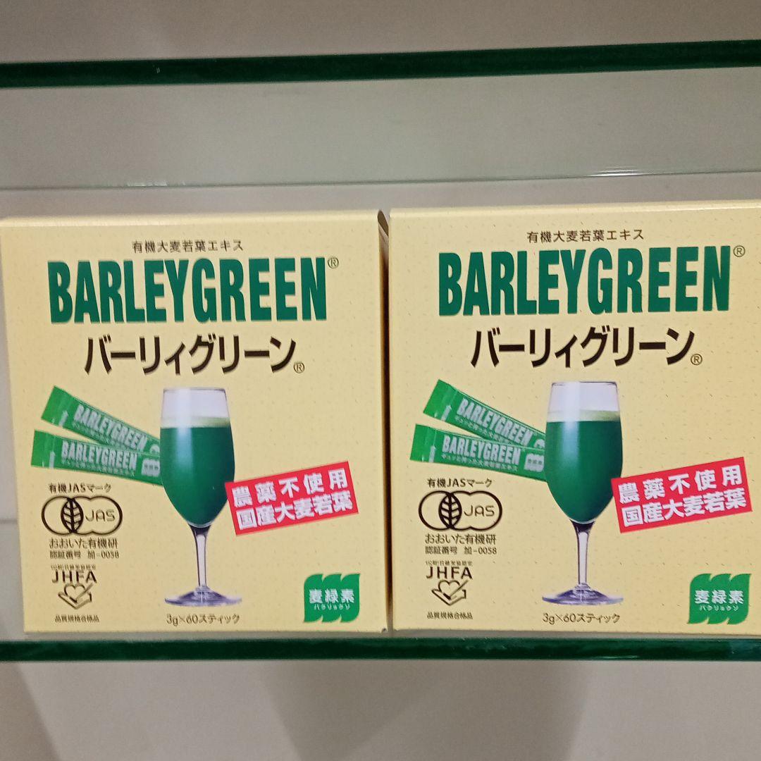 バーリィグリーン3g☓60スティック✕2個　プラススティックサンプル30包