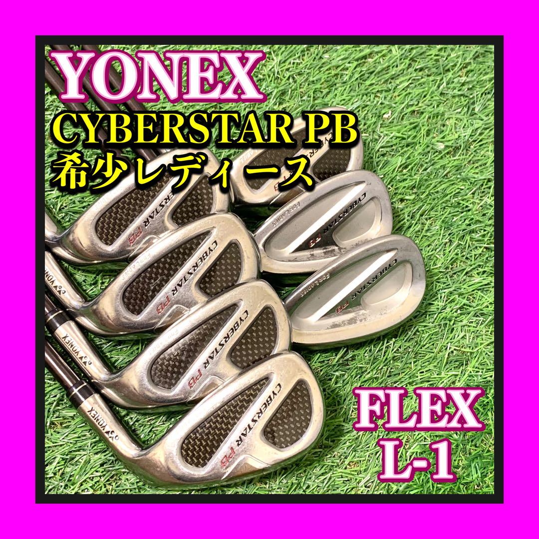 YONEX 即決 お買い得品！中古 (7本)サイバースター PB アイアン