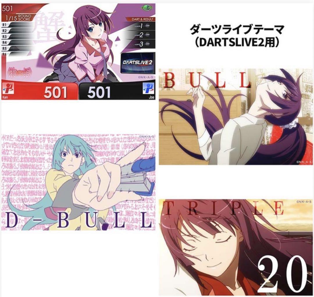 物語　戦場ヶ原ひたぎ　ダーツライブカード