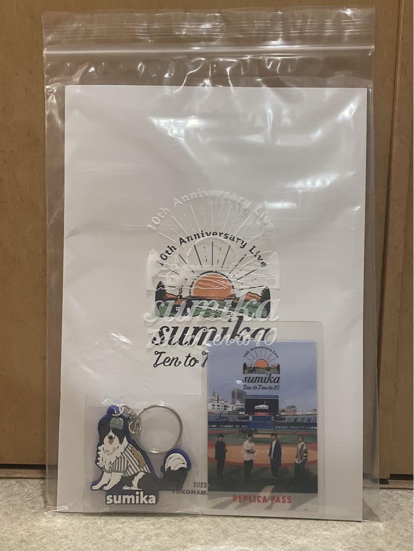 sumika 10周年記念特典