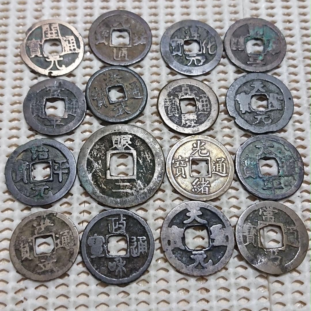 古銭 渡来銭 色々