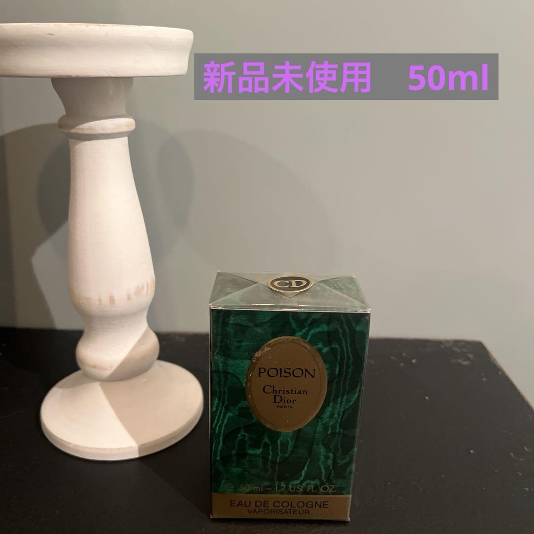 クリスチャン ディオール 香水 未使用 50ml オードトワレ