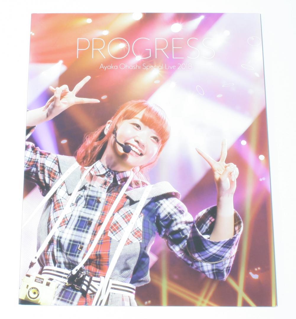 大橋彩香 Special Live 18 Progress メルカリ