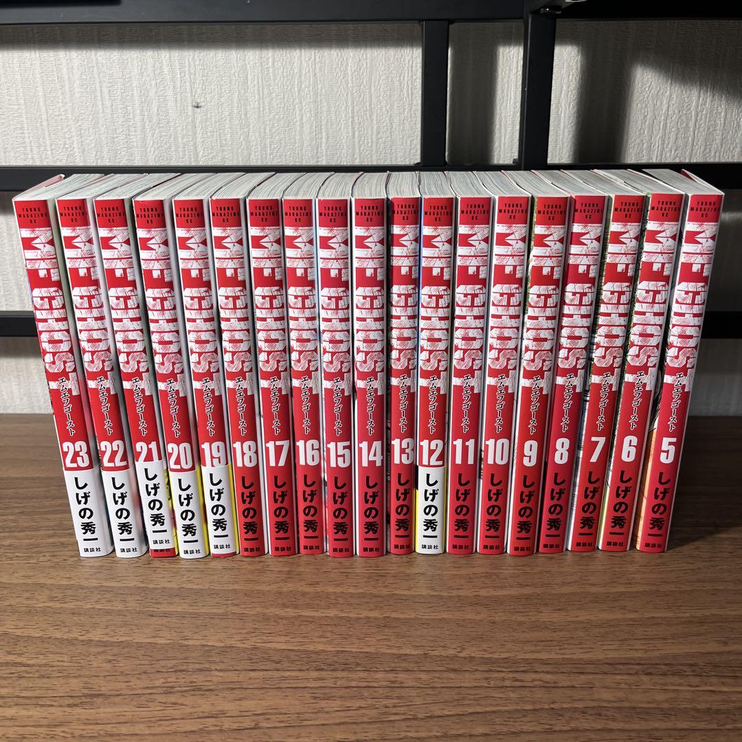MFゴースト　5-23巻セット