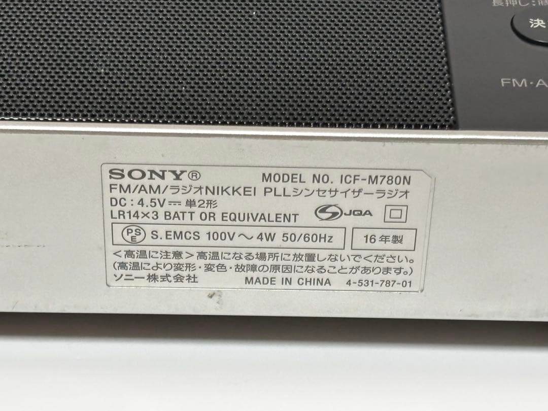 ソニー ICF-M780N PLLシンセサイザーポータブルラジオ - メルカリ