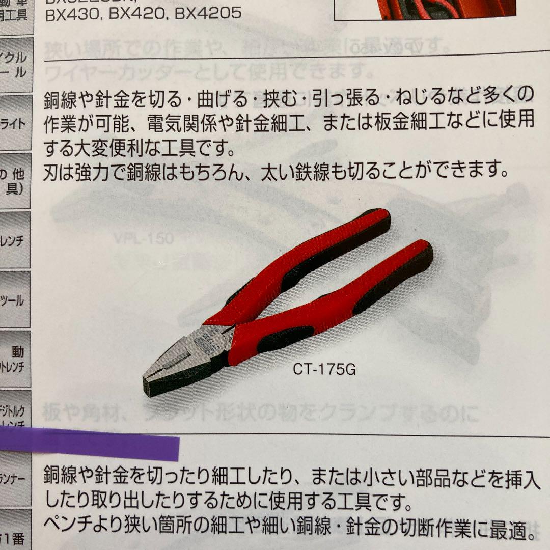 HOT大人気 ご要望セット品 TONE 強力ニッパ ペンチ ロングめがねレンチ5本セット v2ZEI-m72953398902 本物保証低価