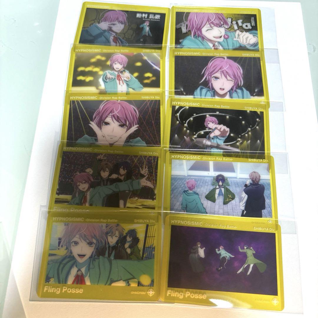 ヒプマイ ヒプムビ クリアカード Fling Posse 飴村乱数 10枚